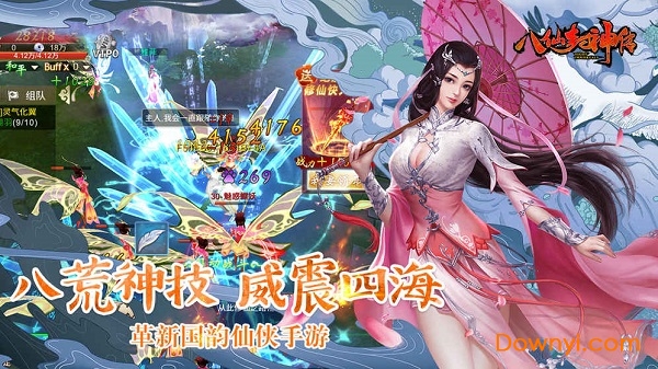 八仙封神传内购修改版 游戏截图