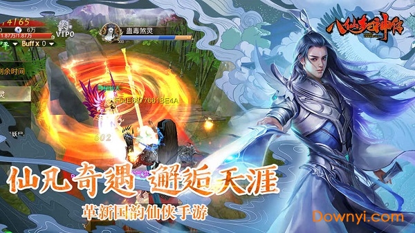 八仙封神传内购修改版 游戏截图