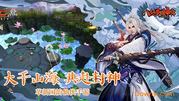 八仙封神传内购修改版 游戏截图